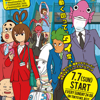 声優×俳優×タレント... “体は人間、頭は魚”なサラリーマン描くTVアニメ「ビジネスフィッシュ」7月放送 画像