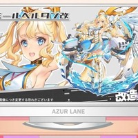 「アズレン」SR軽巡“エミール・ベルタン”改造実装が決定！ “ジャベリン”の新衣装はミッション報酬に【アズステまとめ】 画像