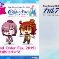 「FGO Fes. 2019」各エリア詳細情報発表―ルルハワアイランドでは“あの同人誌”も発売!? 新規描き下ろしサーヴァント5騎もお披露目【生放送まとめ】