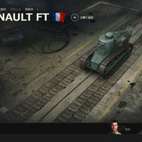 『World of Tanks』（C）2009-2019Wargaming.net 2013 Wargaming.net LLP. All rightsreserved.Powered by BigWorld Technology TM