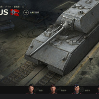 『World of Tanks』（C）2009-2019Wargaming.net 2013 Wargaming.net LLP. All rightsreserved.Powered by BigWorld Technology TM