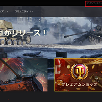 『World of Tanks』（C）2009-2019Wargaming.net 2013 Wargaming.net LLP. All rightsreserved.Powered by BigWorld Technology TM