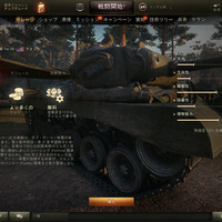 『World of Tanks』（C）2009-2019Wargaming.net 2013 Wargaming.net LLP. All rightsreserved.Powered by BigWorld Technology TM