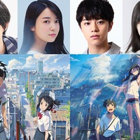 『君の名は。ノチ天気の子実況特番』（C）2019「天気の子」製作委員会（C）2016「君の名は。」製作委員会