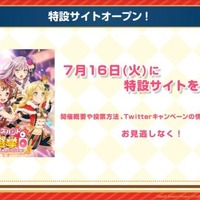 『バンドリ！』夏を盛り上げる新キャンペーン開催決定！「艦これ」や「あの花」のOPもカバー楽曲に追加【生放送まとめ】