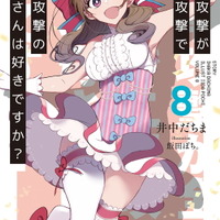 『通常攻撃が全体攻撃で二回攻撃のお母さんは好きですか？』原作書影