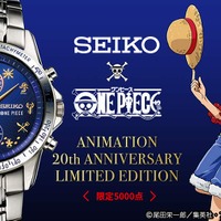 「ワンピース×SEIKO」本格腕時計が登場！ 麦わらの一味のシンボルを文字盤に配置 画像