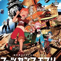 「マッツとヤンマとモブリさん」公開　松山市オリジナルアニメに水樹奈々も声優参加 画像