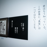 「進撃の巨人展FINAL」内覧会の模様