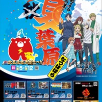 「夏葉原2019」とある科学の一方通行　ポスター