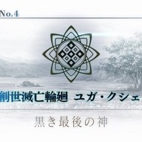 『FGO』2019年半年振り返り座談会、第4章もイベントも本音で語りまくる！【特集】