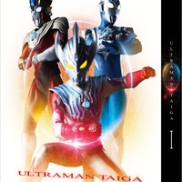 『ウルトラマンタイガ』Blu-ray BOX I（C）円谷プロ（C）ウルトラマンタイガ製作委員会・テレビ東京