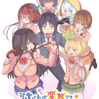 『可愛ければ変態でも好きになってくれますか？』第2話先行カット（C）2019 花間燈/KADOKAWA/変好き製作委員会