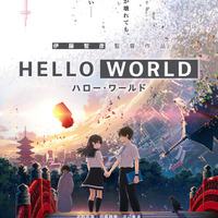 「HELLO WORLD」予告編公開！OKAMOTO'S、Official髭男dismの主題歌収録 画像
