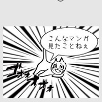 マンガ作成iPhoneアプリCOSMO