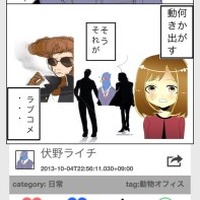 マンガ作成iPhoneアプリCOSMO