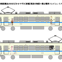 叡山電車、まどかマギカの車体、車内ラッピングトレイン　10月26日に映画公開と同時運行開始 画像
