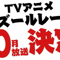 『アズレン』新規大型イベント「開かれし紺碧の砂箱」7月31日開催！SSR重巡「ボルチモア」などが新登場―アニメ放送時期も10月に決定【生放送まとめ】