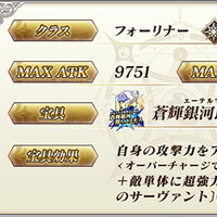 『FGO』「復刻 サバ★フェスピックアップ3召喚(日替り)」開催―数少ないムーンキャンサー「水着BB」ゲットのチャンス！