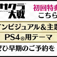 『新サクラ大戦』12月12日発売決定！3Dアクションとなったバトルパートや新たな華撃団も映像付きで公開【生放送まとめ】