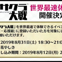 『新サクラ大戦』12月12日発売決定！3Dアクションとなったバトルパートや新たな華撃団も映像付きで公開【生放送まとめ】