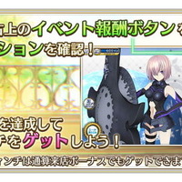 『FGO アーケード』稼働1周年キャンペーン開催―来店ボーナスで記念礼装「U FOU キャッチャー」などが貰える！