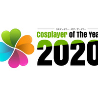 “2020年の顔”となるコスプレイヤーを決定 コスプレ界の新コンテスト「Cosplayer Of The Year」が開催決定 画像