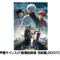 キャンペーンの当選景品その2「声優サイン入り劇場版銀魂BD/DVD」