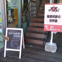 ufotable Cafe TOKUSHIMA