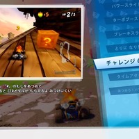 『クラッシュ・バンディクー レーシング ブッとびニトロ！』懐かしくて、新しい―あの名作アクションレーシングが帰ってきた！