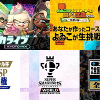 「Nintendo Live 2019」10月13日・14日開催決定！任天堂ゲームのステージイベントや大会、新作ソフト体験が一堂に揃う