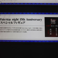 『Fate』15周年プロジェクトの8大企画発表！「Fate/stay night 15th Celebration Project」ブース