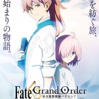 TVアニメ「Fate/Grand Order -絶対魔獣戦線バビロニア-」に第0話が存在！イベントでサプライズ上映【FGOフェス2019】 画像