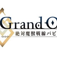 TVアニメ『Fate/Grand Order -絶対魔獣戦線バビロニア-』に第0話が存在！「FGO Fes. 2019」でサプライズ上映【FGOフェス2019】