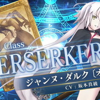 『FGO アーケード』新イベントで水着ジャンヌ・オルタ＆水着BB実装決定！開発中の水着ニトクリスもお披露目【生放送まとめ】