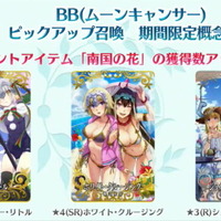 『FGO アーケード』新イベントで水着ジャンヌ・オルタ＆水着BB実装決定！開発中の水着ニトクリスもお披露目【生放送まとめ】