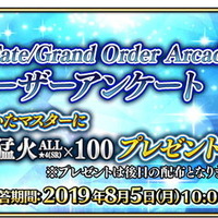 『FGO アーケード』新イベントで水着ジャンヌ・オルタ＆水着BB実装決定！開発中の水着ニトクリスもお披露目【生放送まとめ】