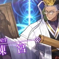 『FGO』陳宮にバーソロミュー、ガレスも！ フレンドポイント召喚に新サーヴァント7騎実装