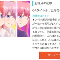 『五等分の花嫁』（C）春場ねぎ・講談社／「五等分の花嫁」製作委員会