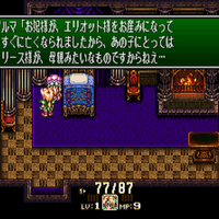 なぜ『聖剣伝説3』のリースは20年以上愛されているのか？―その魅力ポイントを解説【特集】