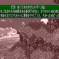 なぜ『聖剣伝説3』のリースは20年以上愛されているのか？―その魅力ポイントを解説【特集】