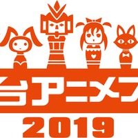 仙台アニメフェス2019