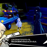 『P5R』メメントスで出会う謎の少年や、新ペルソナなどをお披露目！ 明智とのコープがリニューアル、一緒にお出かけも