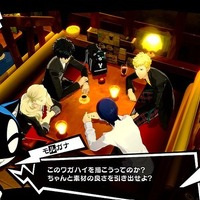 『P5R』メメントスで出会う謎の少年や、新ペルソナなどをお披露目！ 明智とのコープがリニューアル、一緒にお出かけも