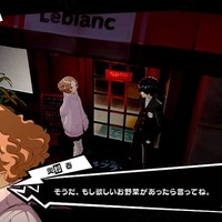 『P5R』メメントスで出会う謎の少年や、新ペルソナなどをお披露目！ 明智とのコープがリニューアル、一緒にお出かけも