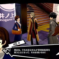 『P5R』メメントスで出会う謎の少年や、新ペルソナなどをお披露目！ 明智とのコープがリニューアル、一緒にお出かけも