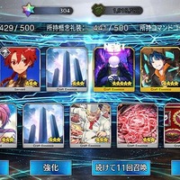 『FGO』無課金プレイヤーは、8月のガチャを乗り切れるのか？─まずは聖晶石をかき集め、「ダ・ヴィンチちゃん（小）」の微笑みを我が手に！【特集】