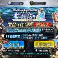 『FGO』無課金プレイヤーは、8月のガチャを乗り切れるのか？─まずは聖晶石をかき集め、「ダ・ヴィンチちゃん（小）」の微笑みを我が手に！【特集】