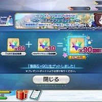 『FGO』無課金プレイヤーは、8月のガチャを乗り切れるのか？─まずは聖晶石をかき集め、「ダ・ヴィンチちゃん（小）」の微笑みを我が手に！【特集】