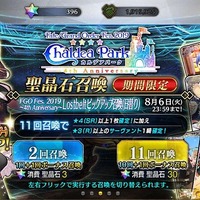 『FGO』無課金プレイヤーは、8月のガチャを乗り切れるのか？─まずは聖晶石をかき集め、「ダ・ヴィンチちゃん（小）」の微笑みを我が手に！【特集】